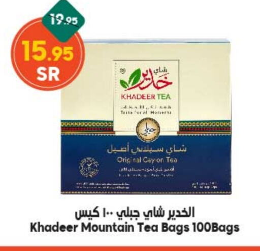  Tea Bags  in Dukan in KSA, Saudi Arabia, Saudi - Mecca