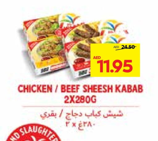  Chicken Kabab  in Abu Dhabi COOP in UAE - Al Ain