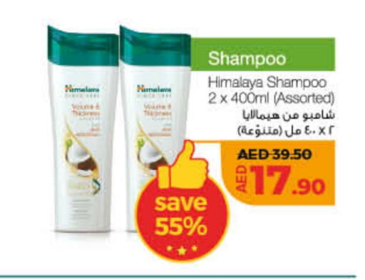 HIMALAYA Shampoo / Conditioner  in Lulu Hypermarket in UAE - Dubai