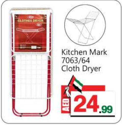  Dryer Stand  in BIGmart in UAE - Dubai