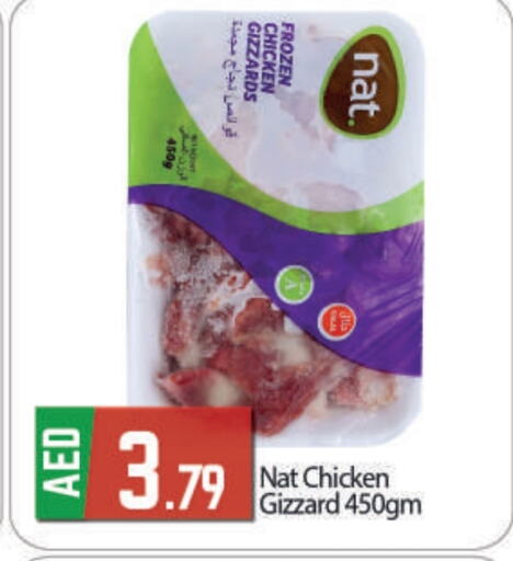 NAT Chicken Gizzard  in BIGmart in UAE - Abu Dhabi