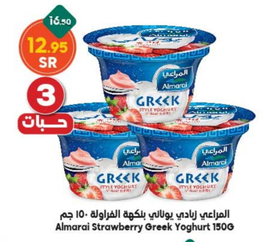 ALMARAI Greek Yoghurt  in Dukan in KSA, Saudi Arabia, Saudi - Jeddah