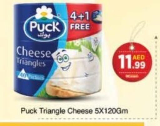 PUCK Triangle Cheese  in AIKO Mall and AIKO Hypermarket in UAE - Dubai