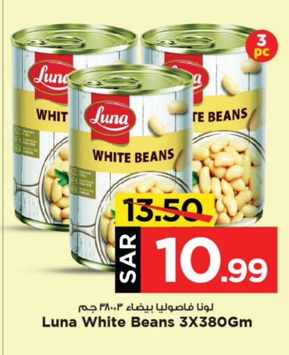 LUNA   in Mark & Save in KSA, Saudi Arabia, Saudi - Al Khobar