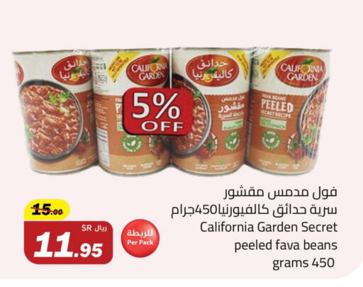 CALIFORNIA GARDEN Fava Beans  in Supermarket Stor in KSA, Saudi Arabia, Saudi - Riyadh