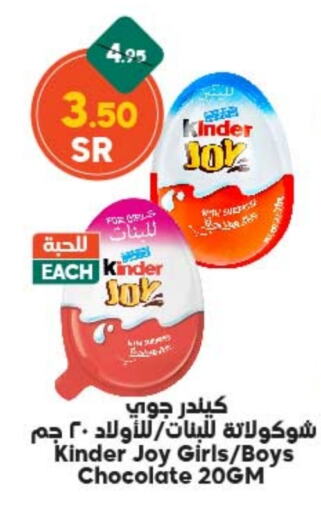 KINDER