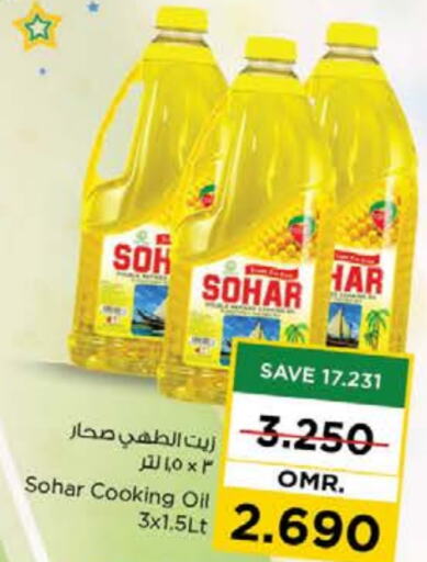  Cooking Oil  in Nesto Hyper Market   in Oman - Muscat