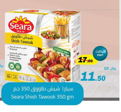 SEARA Shish Tawouk  in Supermarket Stor in KSA, Saudi Arabia, Saudi - Jeddah