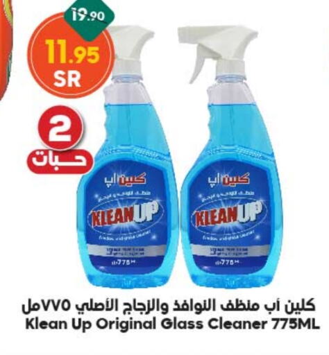  Glass Cleaner  in Dukan in KSA, Saudi Arabia, Saudi - Mecca