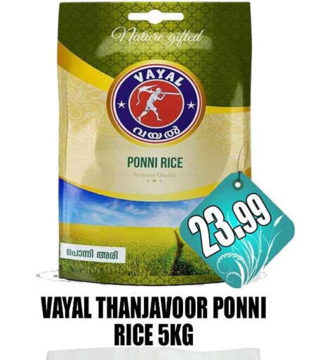  Ponni rice  in Majestic Plus Hypermarket in UAE - Abu Dhabi