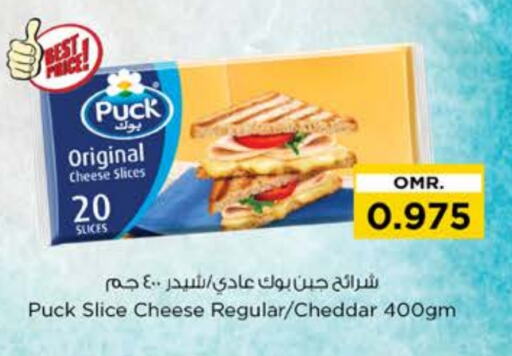 PUCK Slice Cheese  in Nesto Hyper Market   in Oman - Sohar