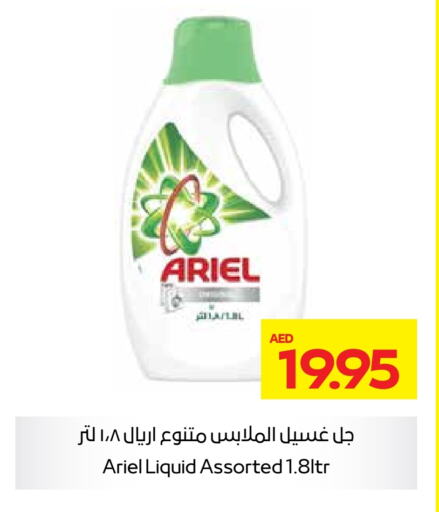  Detergent  in Earth Supermarket in UAE - Al Ain