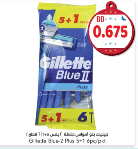 GILLETTE Razor  in Bahrain Pride in Bahrain