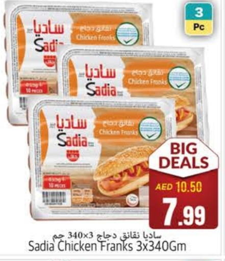 SADIA Chicken Franks  in PASONS GROUP in UAE - Fujairah