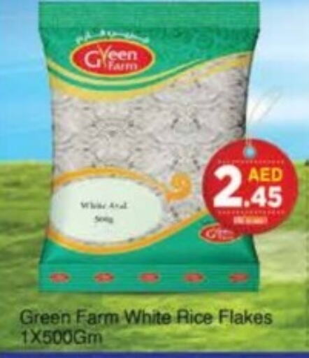  White Rice  in AIKO Mall and AIKO Hypermarket in UAE - Dubai