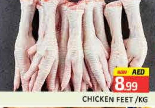  Chicken Feet  in Mango Hypermarket LLC in UAE - Dubai