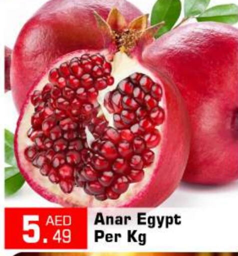  Pomegranate  in BIGmart in UAE - Abu Dhabi