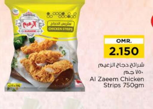  Chicken Strips  in Nesto Hyper Market   in Oman - Muscat