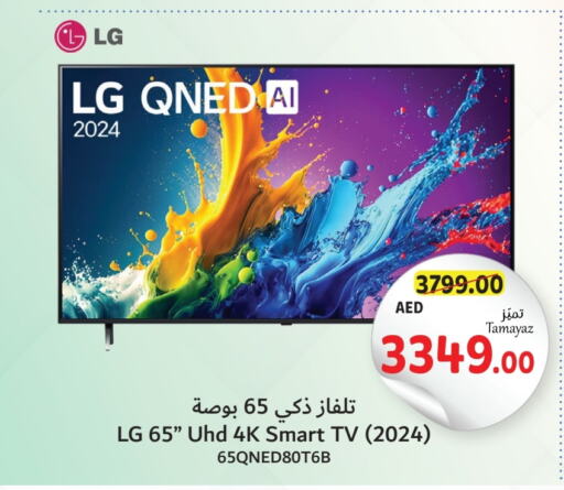 LG Smart TV  in Union Coop in UAE - Dubai