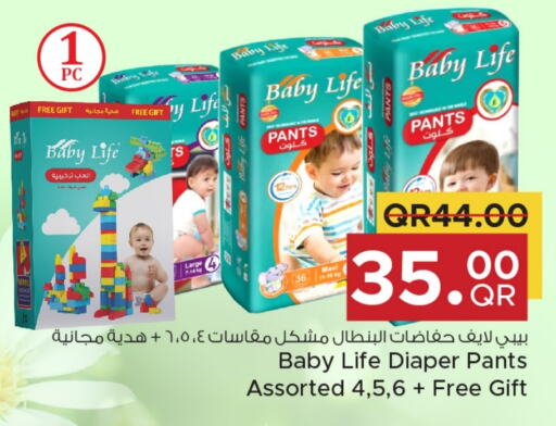 BABY LIFE   in Family Food Centre in Qatar - Al Rayyan