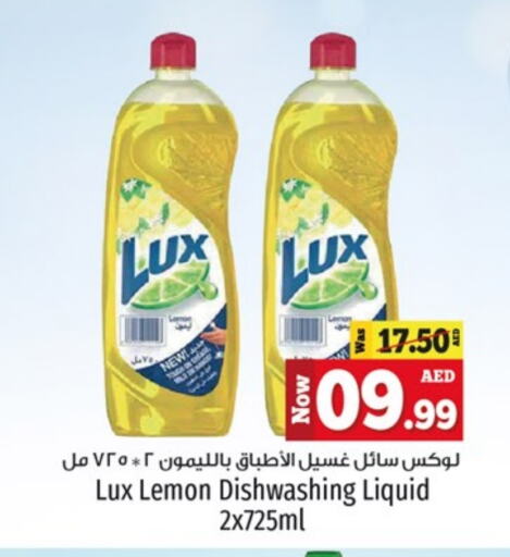 LUX   in Kenz Hypermarket in UAE - Sharjah / Ajman