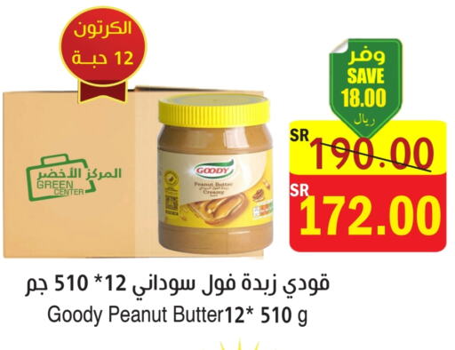 GOODY Peanut Butter  in  Green Center in KSA, Saudi Arabia, Saudi - Dammam