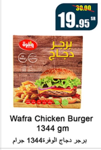  Chicken Burger  in Al Mukhaizeem Markets in KSA, Saudi Arabia, Saudi - Dammam