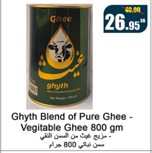  Vegetable Ghee  in Al Mukhaizeem Markets in KSA, Saudi Arabia, Saudi - Dammam