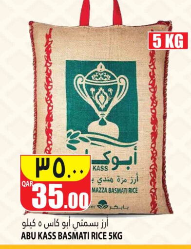  Sella / Mazza Rice  in Marza Hypermarket in Qatar - Al Khor