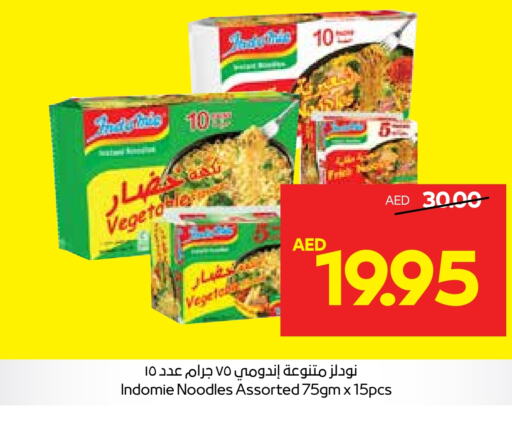 INDOMIE Noodles  in SPAR Hyper Market  in UAE - Al Ain