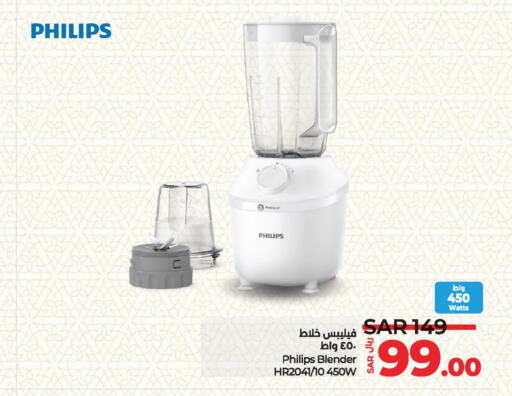 PHILIPS Mixer / Grinder  in LULU Hypermarket in KSA, Saudi Arabia, Saudi - Dammam