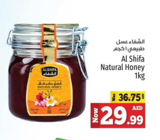 AL SHIFA Honey  in Kenz Hypermarket in UAE - Sharjah / Ajman