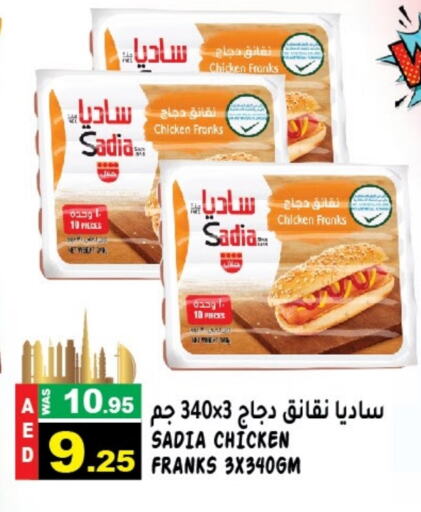 SADIA Chicken Franks  in Hashim Hypermarket in UAE - Sharjah / Ajman