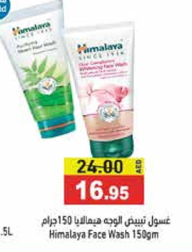 HIMALAYA Face Wash  in Aswaq Ramez in UAE - Dubai