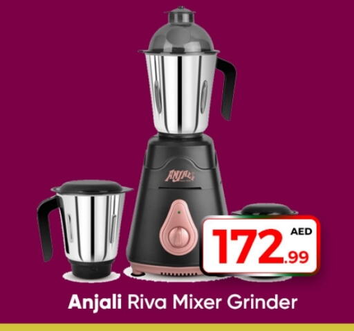  Mixer / Grinder  in Mubarak Hypermarket Sharjah in UAE - Sharjah / Ajman