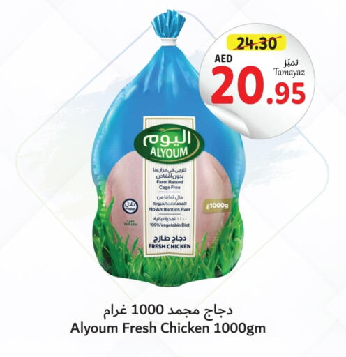 AL YOUM Frozen Whole Chicken  in Union Coop in UAE - Sharjah / Ajman