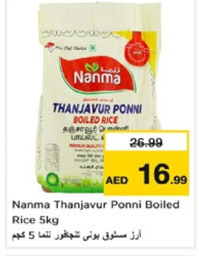 NANMA Ponni rice  in Nesto Hypermarket in UAE - Abu Dhabi