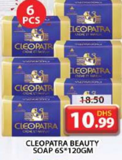 CLEOPATRA   in Grand Hyper Market in UAE - Dubai