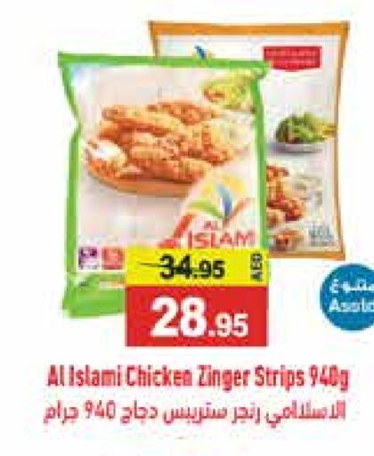 AL ISLAMI Chicken Strips  in Aswaq Ramez in UAE - Sharjah / Ajman