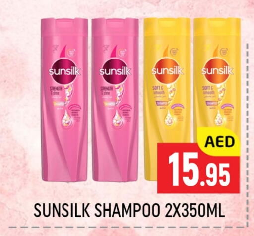 SUNSILK Shampoo / Conditioner  in Al Madina  in UAE - Dubai