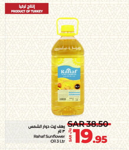 RAHAF Sunflower Oil  in LULU Hypermarket in KSA, Saudi Arabia, Saudi - Dammam