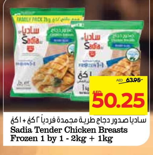 SADIA   in SPAR Hyper Market  in UAE - Al Ain