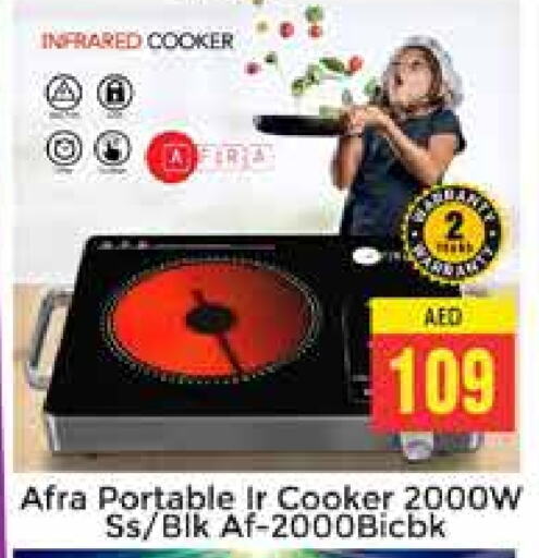 AFRA Infrared Cooker  in PASONS GROUP in UAE - Dubai