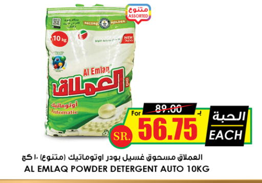  Detergent  in Prime Supermarket in KSA, Saudi Arabia, Saudi - Al-Kharj