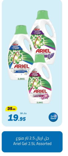 ARIEL Detergent  in Supermarket Stor in KSA, Saudi Arabia, Saudi - Jeddah