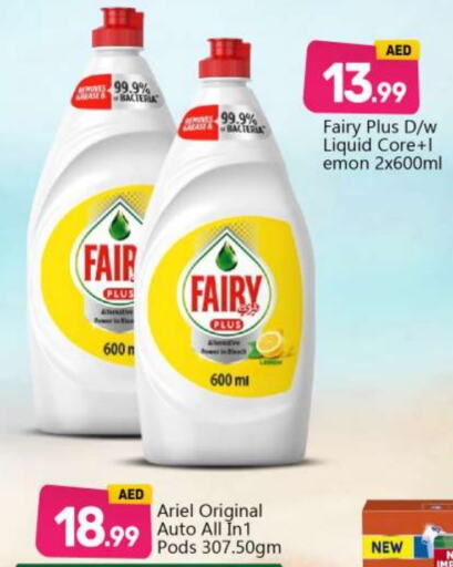 FAIRY Detergent  in BIGmart in UAE - Abu Dhabi