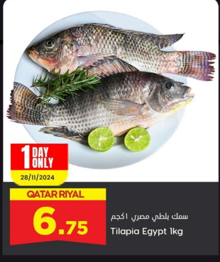    in Dana Hypermarket in Qatar - Al Wakra