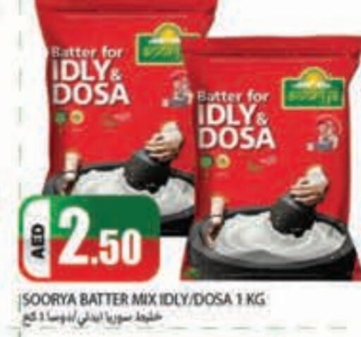 SOORYA Idly / Dosa Batter  in Rawabi Market Ajman in UAE - Sharjah / Ajman