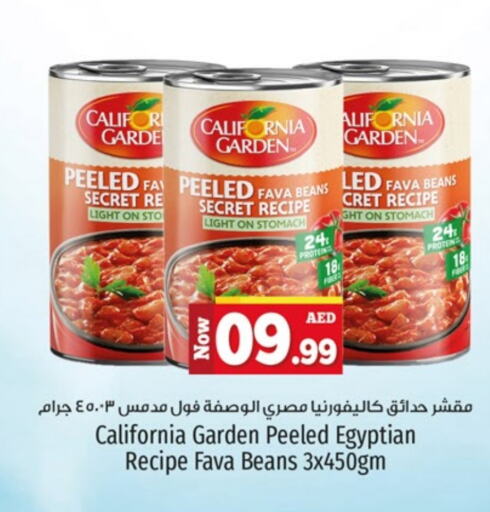 CALIFORNIA GARDEN Fava Beans  in Kenz Hypermarket in UAE - Sharjah / Ajman