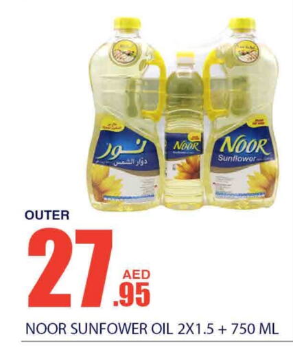 NOOR Sunflower Oil  in Bismi Wholesale in UAE - Dubai